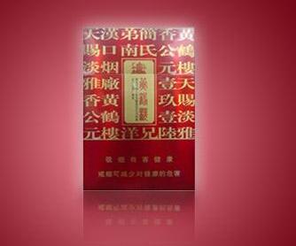 果味百乐爆珠香烟【百乐苹果爆珠香烟价格】