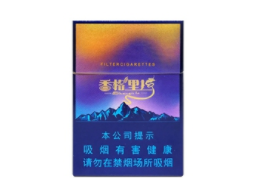 中国现在还有云霄香烟吗_中国云霄香烟质量怎么样|
