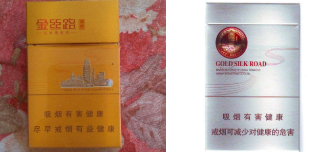 香烟糖茶批发价格表