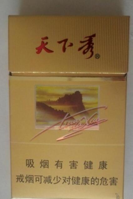 义乌娇子香烟批发价格表