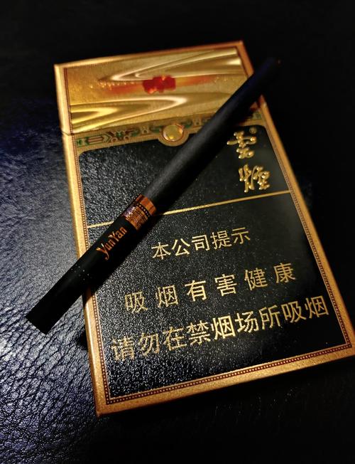 品味奢华之选——云烟高档香烟的独特魅力