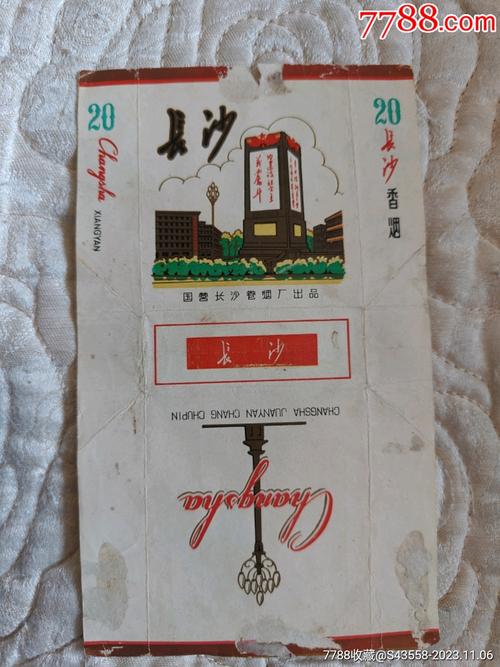 低价长沙香烟总仓【长沙卷烟厂香烟价格】