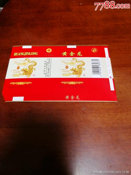 5元黄金龙香烟批发(黄金龙香烟多少钱一包)