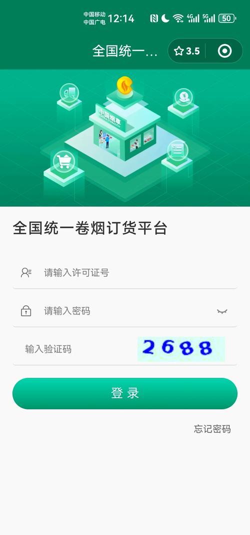 革新烟草零售新篇章——香烟批发APP引领行业潮流