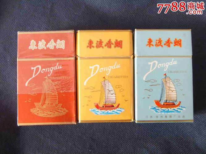 东渡香烟货源(东渡香烟批发价)