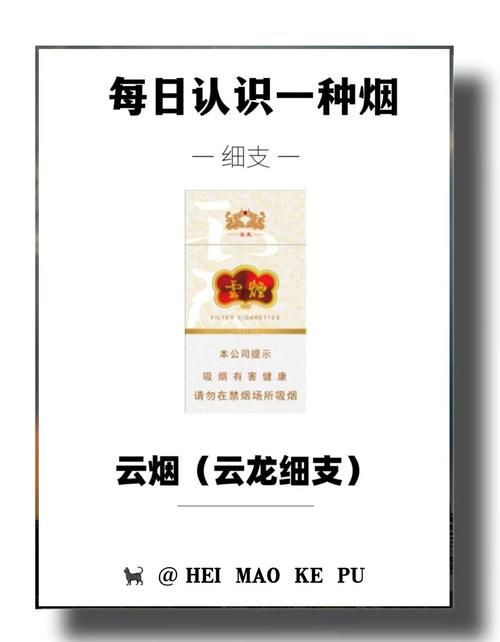 云霄香烟销售技术(云霄香烟销售技术分析)