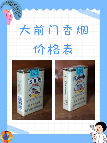 便宜大前门香烟厂家(便宜大前门香烟厂家有哪些)