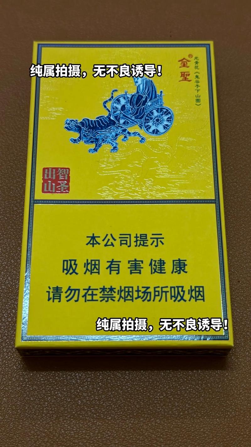 3元金圣香烟厂家(金圣烟30元一包的)