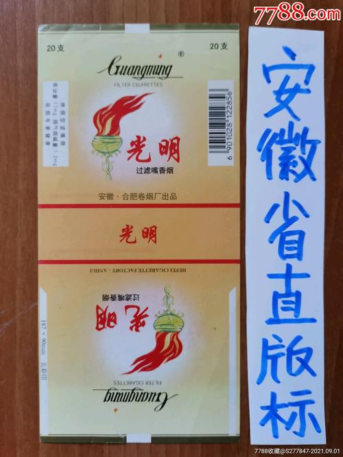 正品光明香烟进货渠道【正品光明香烟进货渠道在哪】