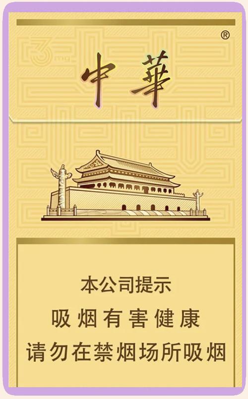 3元中华香烟进货渠道【中华烟购买渠道】