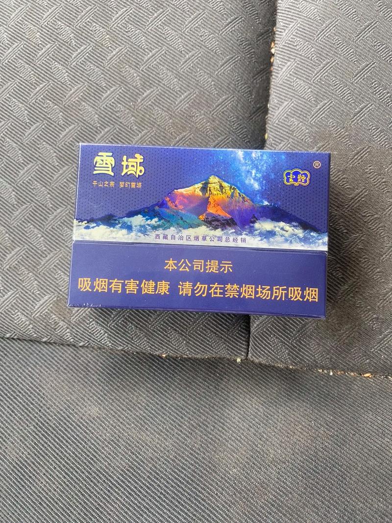 免税雪域香烟好抽吗【雪域香烟哪里有卖】