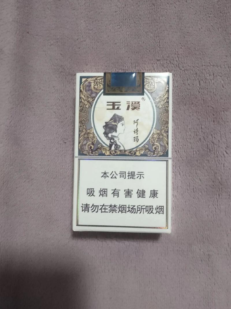 低价阿诗玛香烟好抽吗(低价阿诗玛香烟好抽吗多少钱)