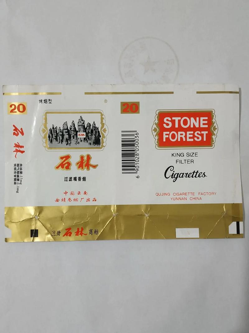 免税石林香烟批发【石林香烟哪里有卖】