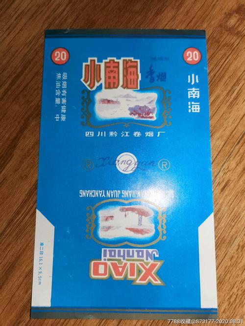 揭秘便宜小南海香烟批发市场，性价比之选，烟民福音！