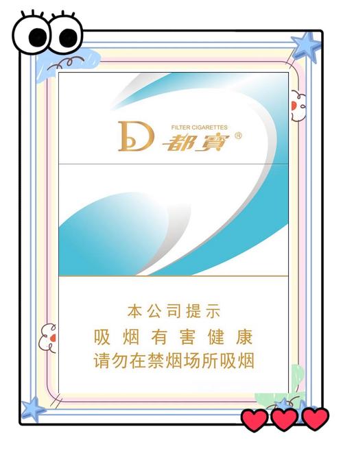 便宜都宝香烟厂家【都宝香烟小店多少钱一包】
