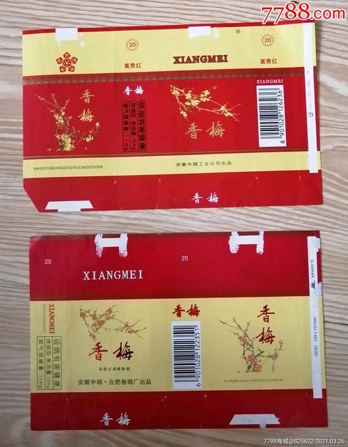 免税香梅香烟进货渠道全解析，揭秘优质货源的秘密通道