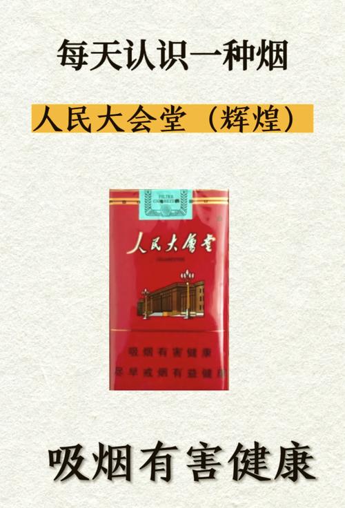 5到10元人民大会堂香烟进货渠道(人民大会堂烟批发价)