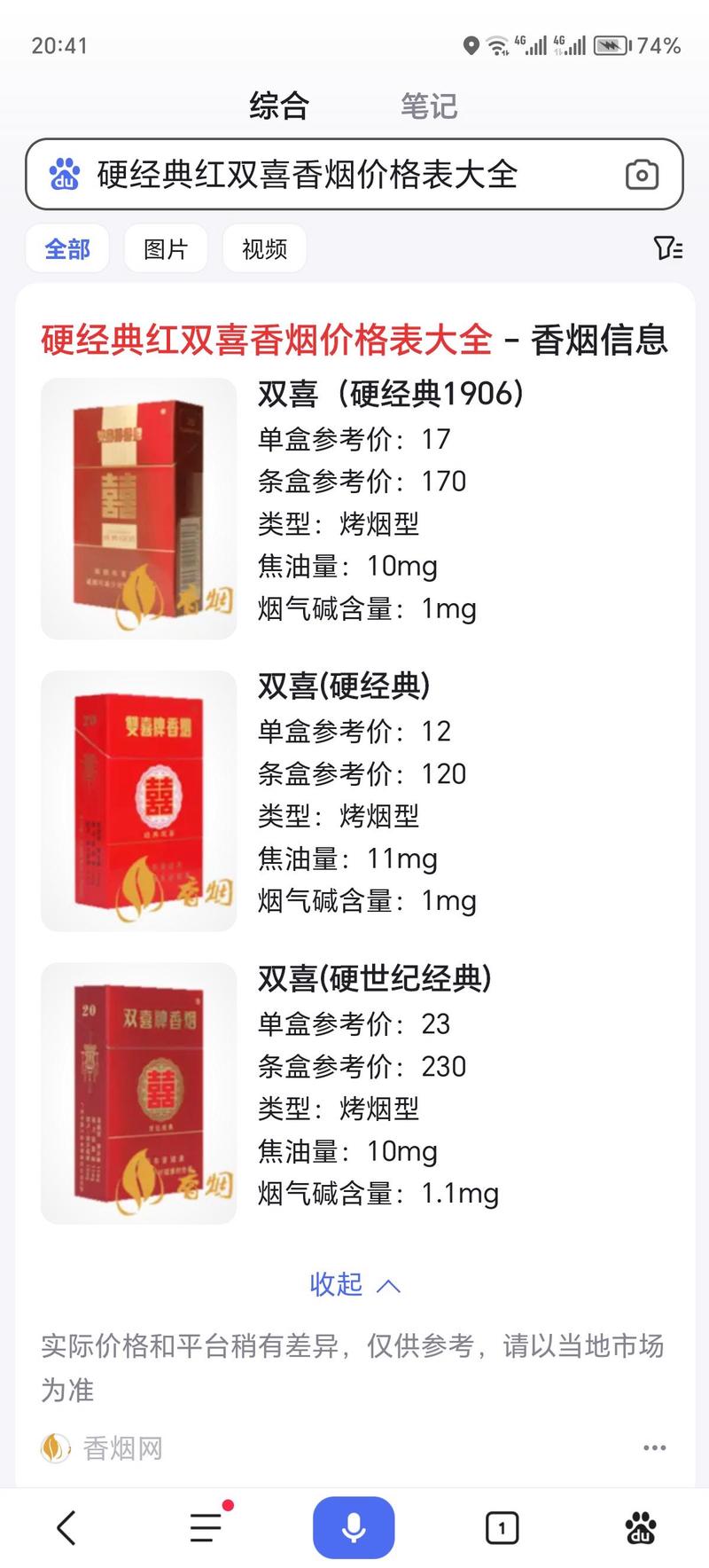 揭秘5-10元双喜香烟一手货源，让你轻松拿到优质低价烟