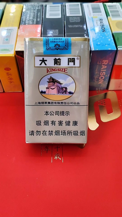 5到10元大前门香烟进货渠道【大前门烟哪里买】