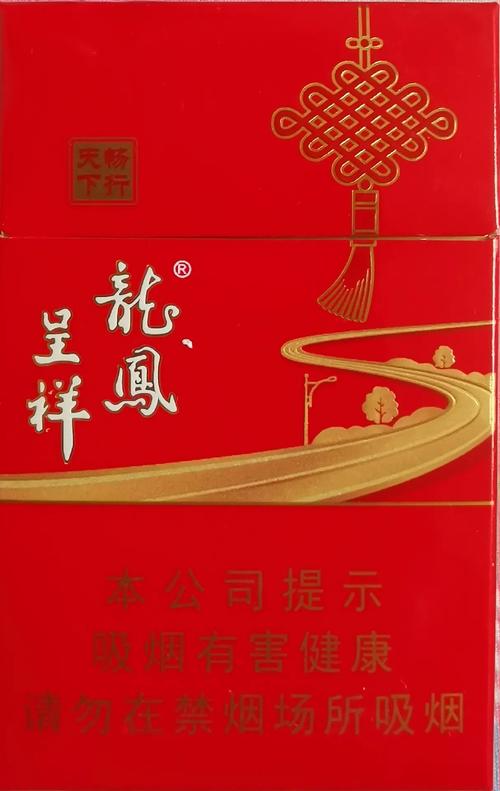 便宜龙凤呈祥香烟(龙凤呈祥最便宜的烟)