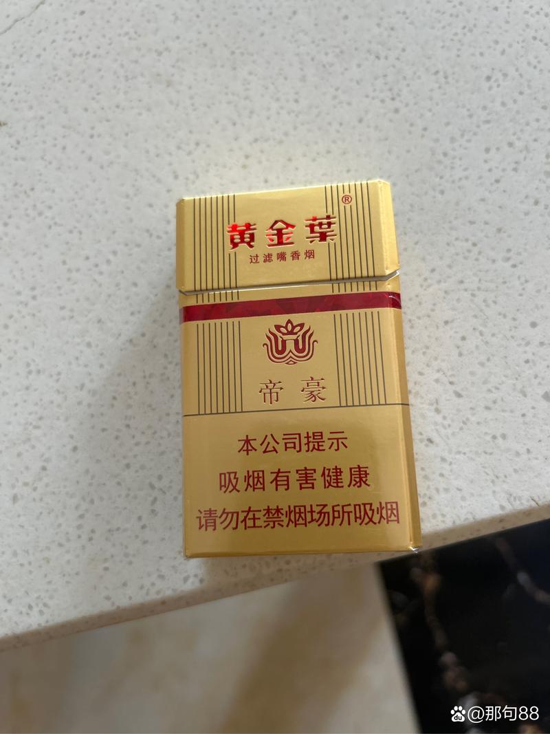 10元帝豪香烟批发【帝豪香烟批发价】