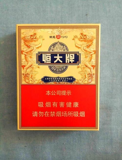 便宜恒大香烟好抽吗(恒大香烟好买吗)