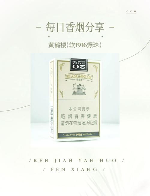 一九六零香烟中支爆珠【一九六零香烟多少钱一包】