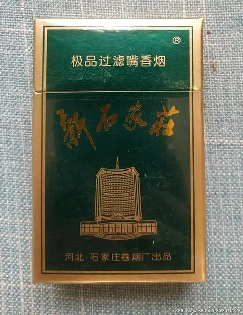 8元新石家庄香烟进货渠道【石家庄香烟批发】