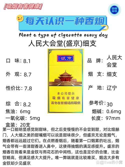 10元人民大会堂香烟价格(人民大会堂13元的烟怎么样)