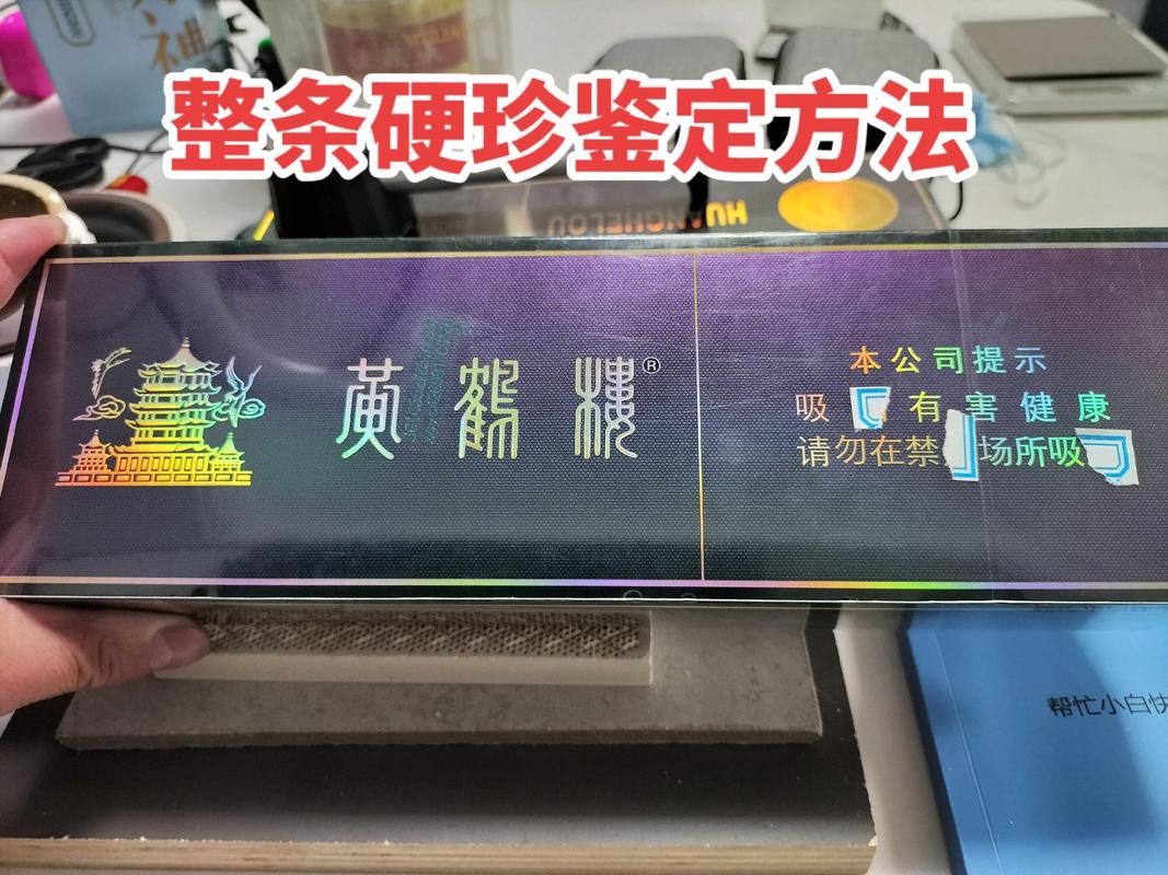 珍品香烟批发一条(珍品烟是什么意思)