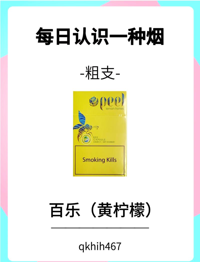 爆珠香烟最早什么品牌(最早的爆珠香烟)