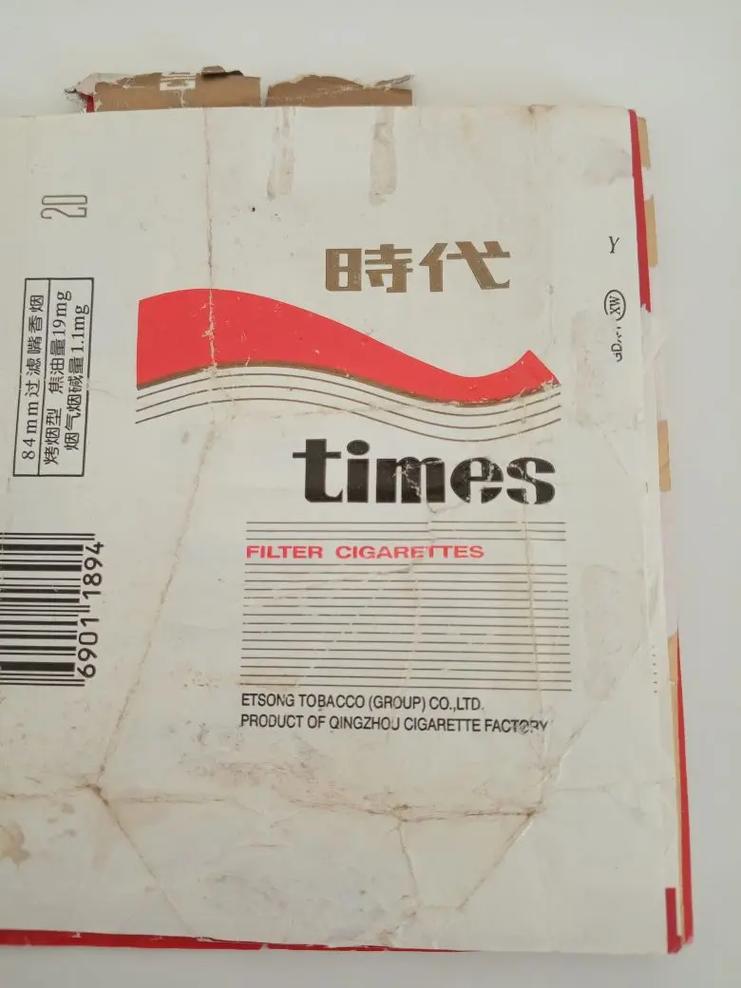 低价时代香烟批发(2021香烟批发)