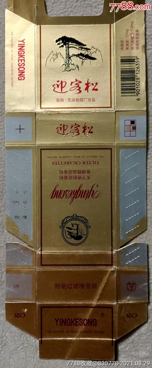 揭秘越南代工迎客松香烟，探究其独特的进货渠道