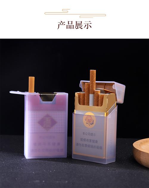 香烟保护壳高档(保护香烟外壳盒子)