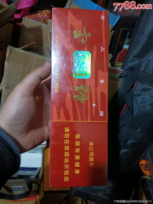 3元云烟香烟批发(3元云烟香烟批发价多少)