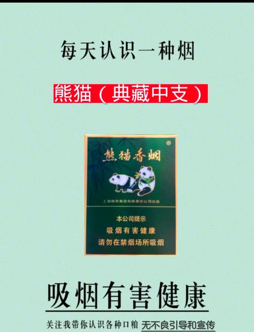 熊猫香烟批发渠道全解析如何高效拓展市场把握商机