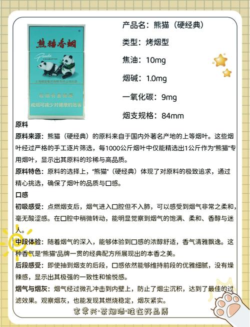 熊猫香烟批发渠道