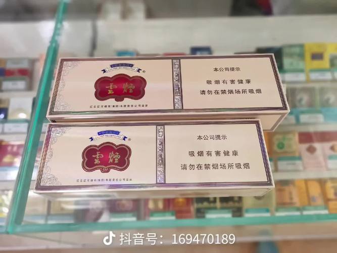 免税云烟香烟货源【免税云烟香烟价格表图】