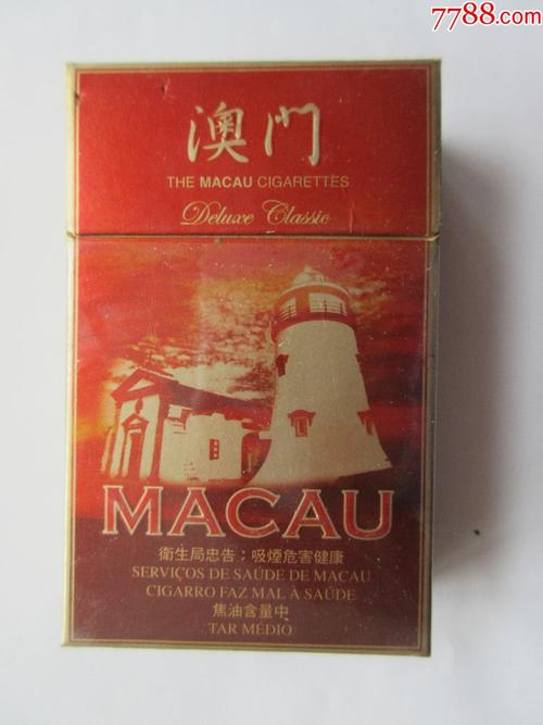 7元MACAU(澳门)香烟厂家(澳门烟价格表)