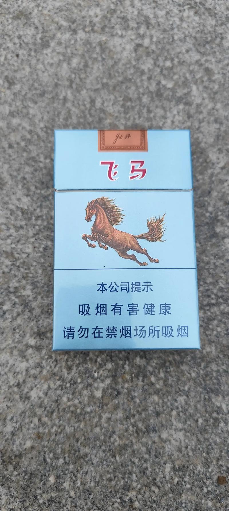 正品飞马香烟好抽吗(正品飞马香烟好抽吗多少钱)