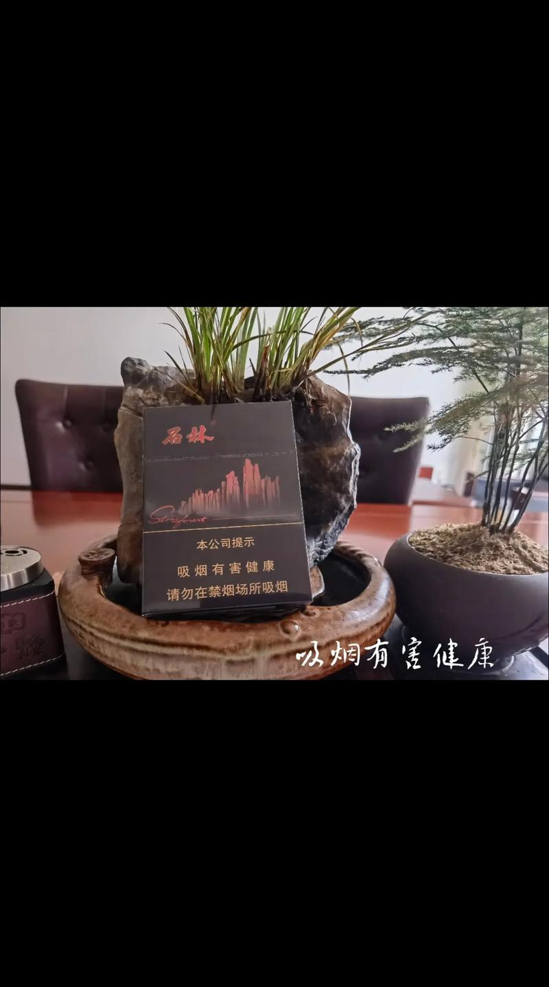 正品石林香烟好抽吗【正品石林香烟好抽吗图片】