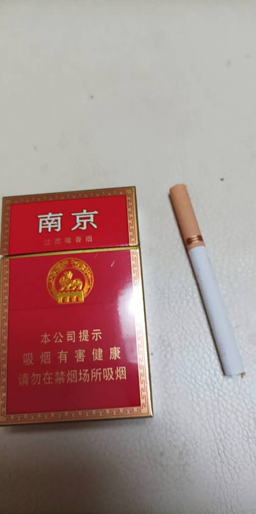 南京牌高档香烟(南京牌高档香烟多少钱)