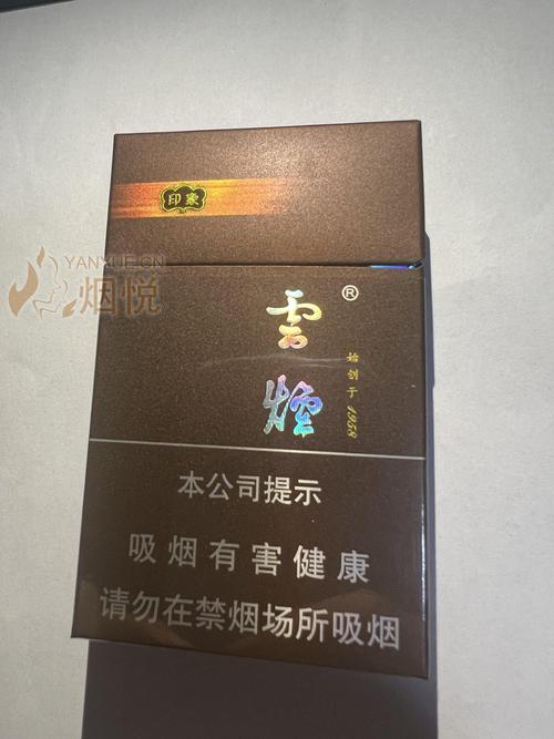 云霄香烟印象怎么样(云霄香烟印象怎么样好抽吗)