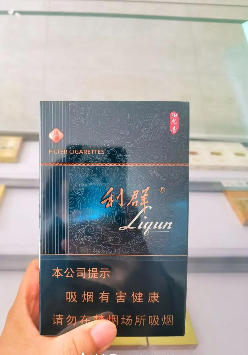 三款中高端利群香烟(三款中高端利群香烟叫什么)