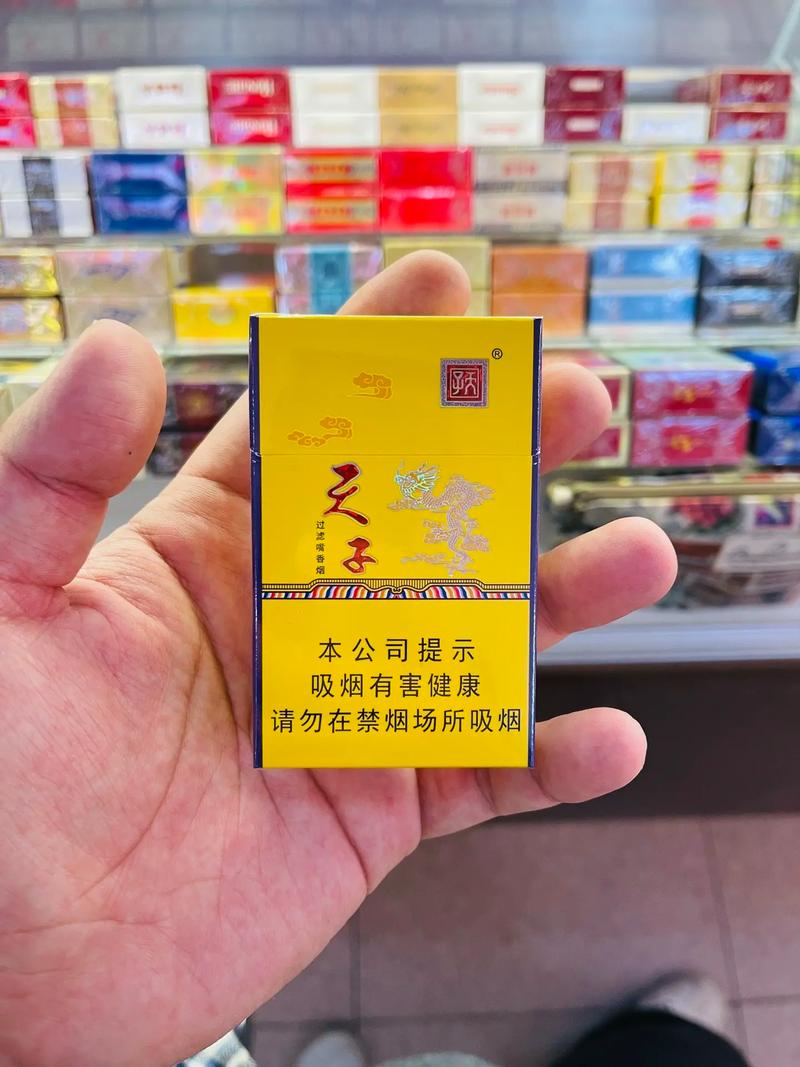 关于天子香烟的货源，以下是一些建议和注意事项