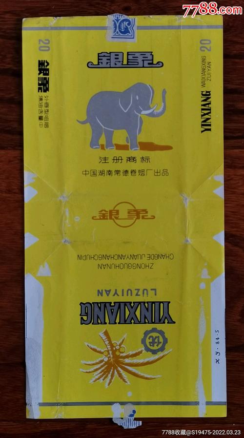 揭秘正品银象香烟批发市场，品质保证，价格优廉，批发无忧