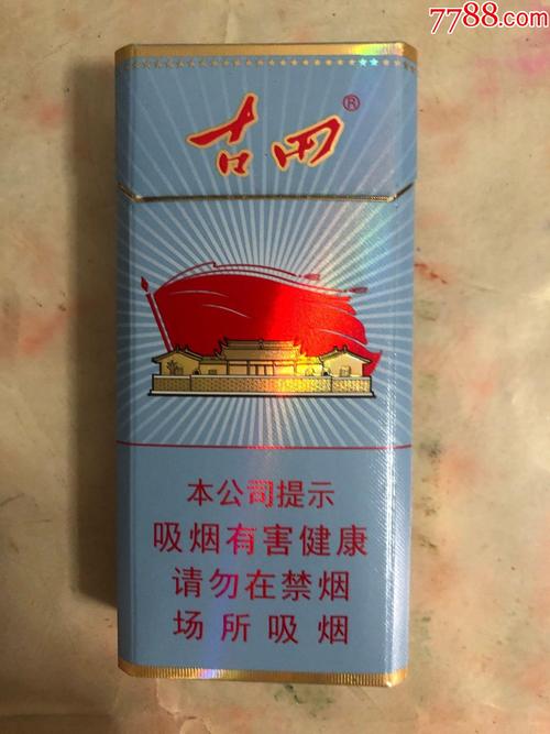 免税古田香烟批发【古田香烟批发价格】